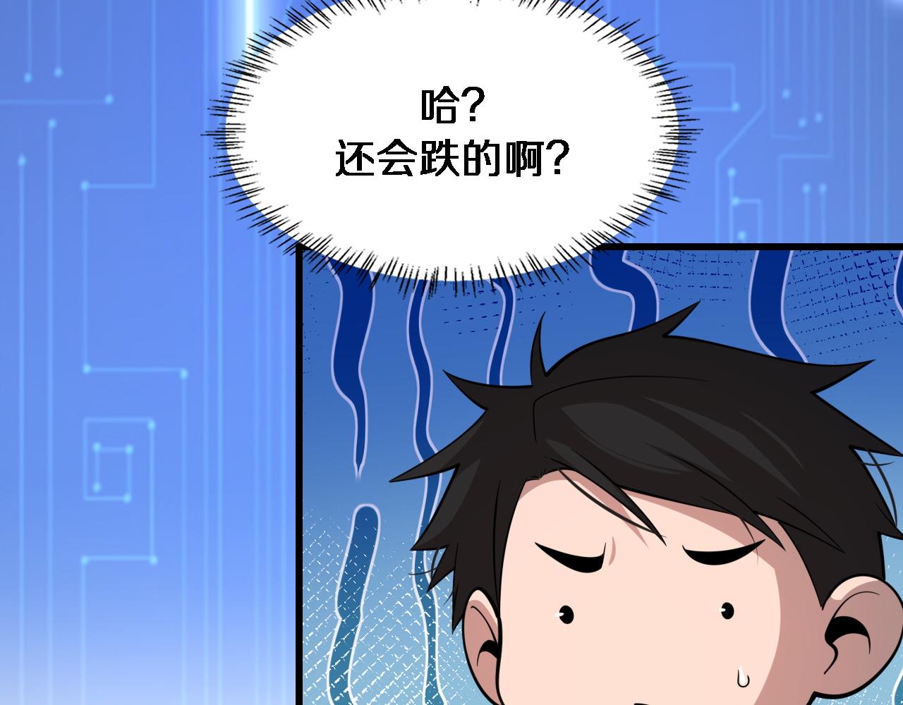 第105话 救治警犬113