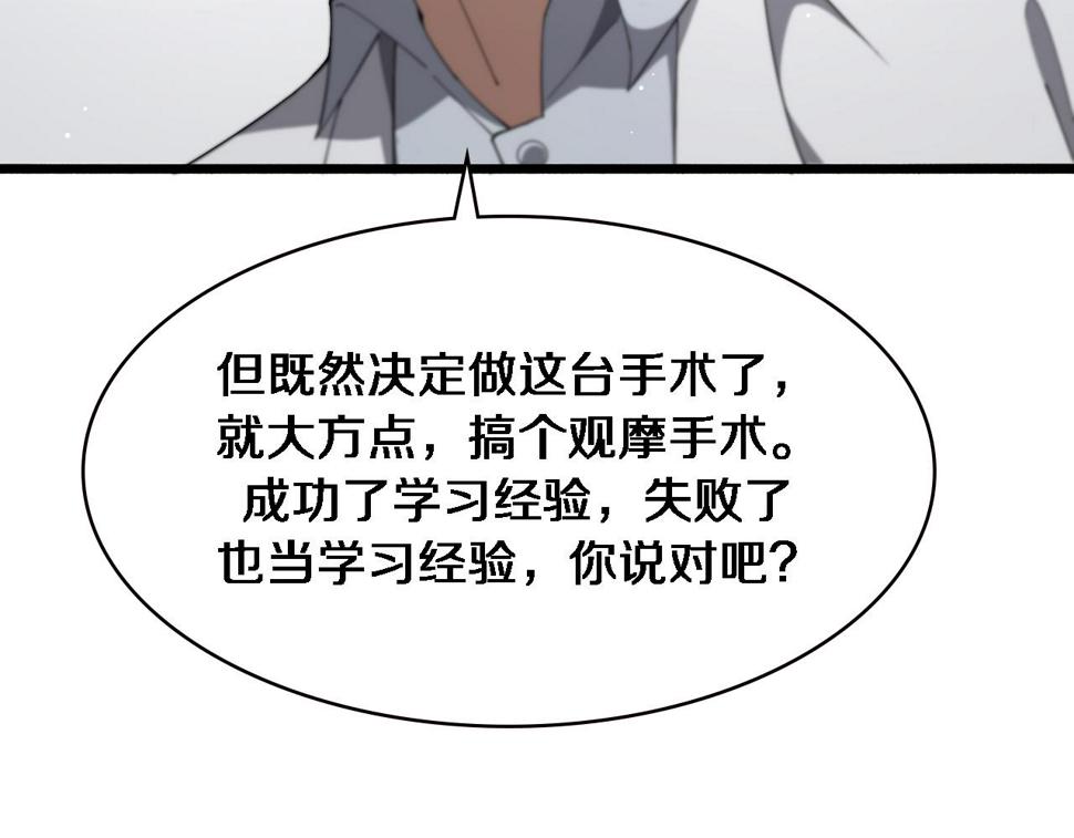 第196话 少切点就行？35