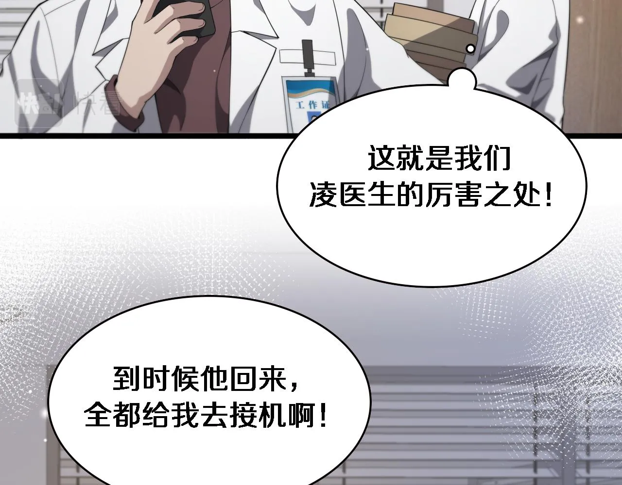 第223话 庆功会15