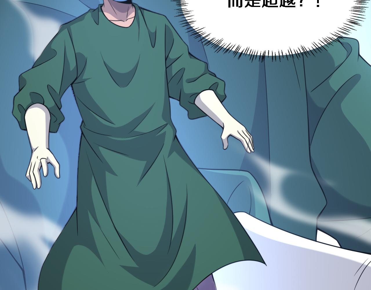 第86话 目标不是完成是超越？79