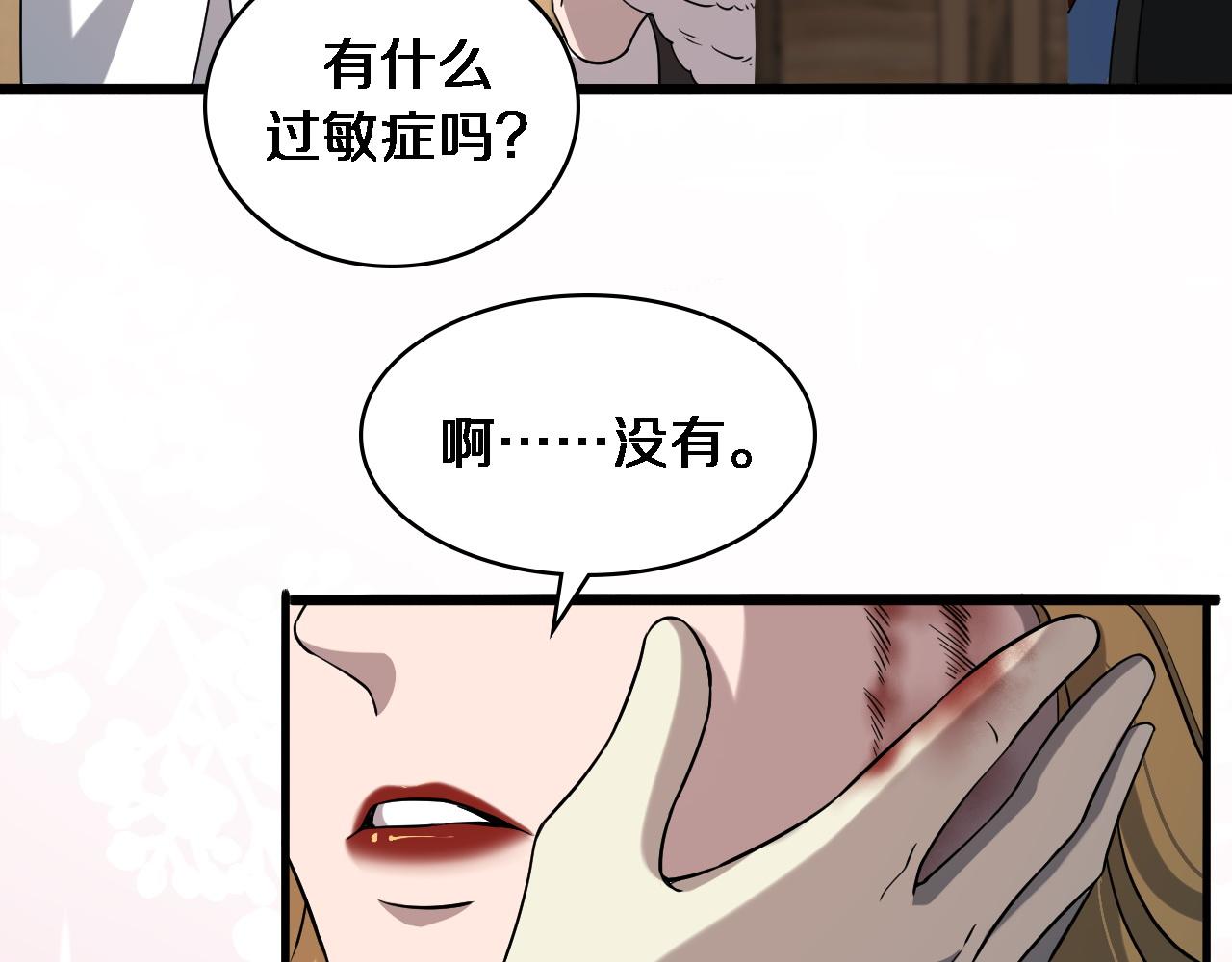 第96话 车到山前必有路96