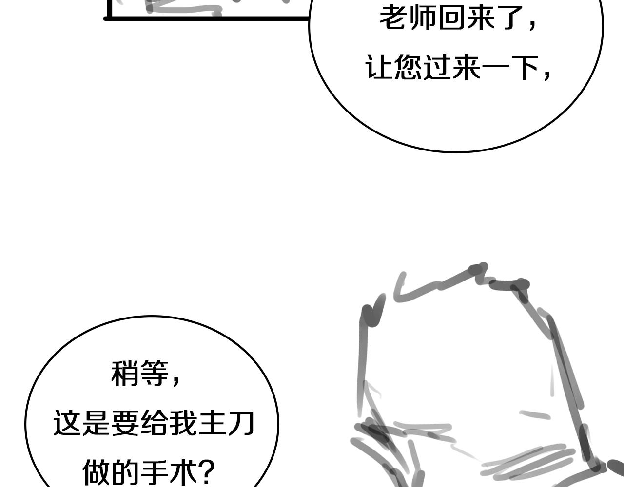 第79话 投喂术？不开心76