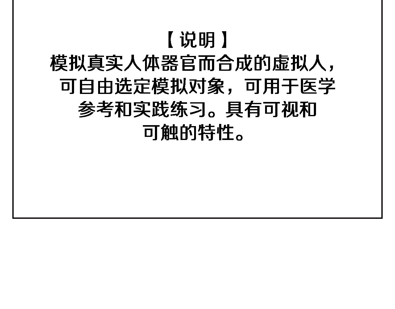 第185话 刷认同度107