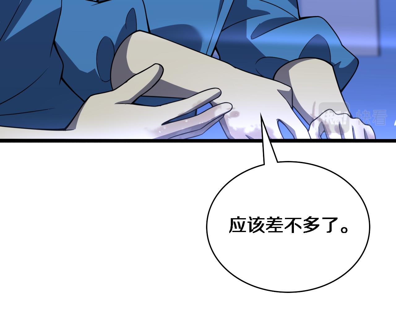 第95话 第一次做截肢手术90