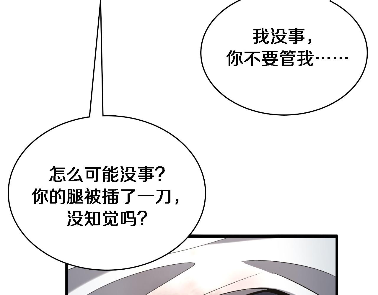 第105话 救治警犬27