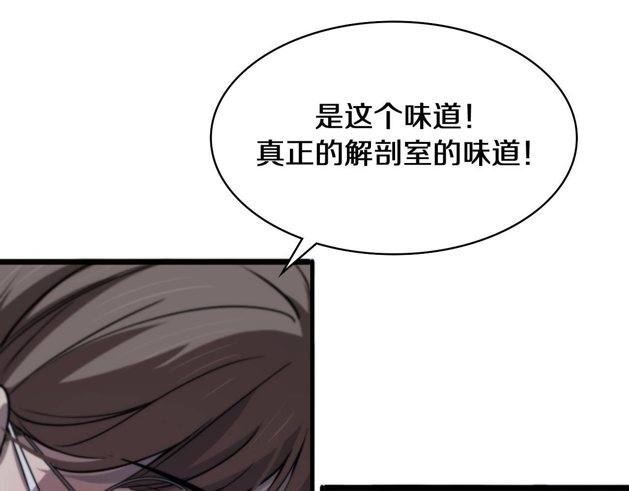 第108话 这种礼物怕不怕？81