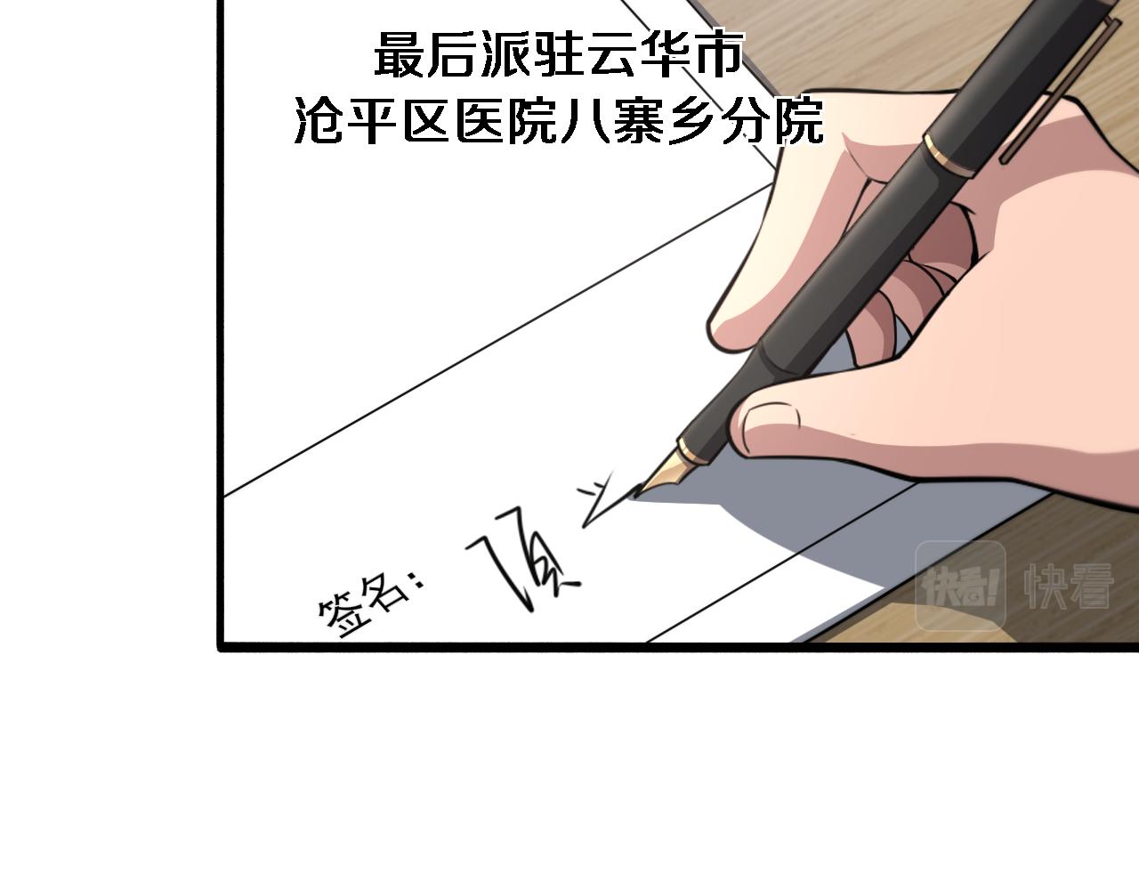 第179话 派系35