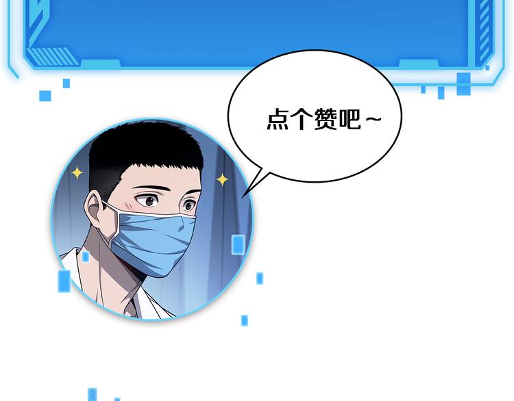 第44话 徒手止血2.0（下）108