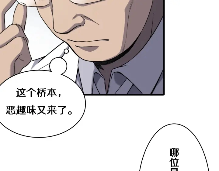 第39话 桥本的游戏75