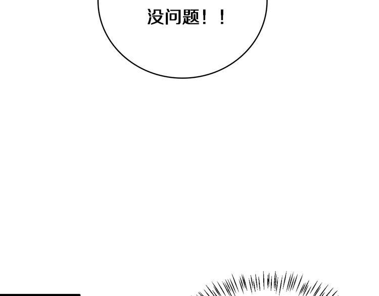 第11话 衷心感谢101