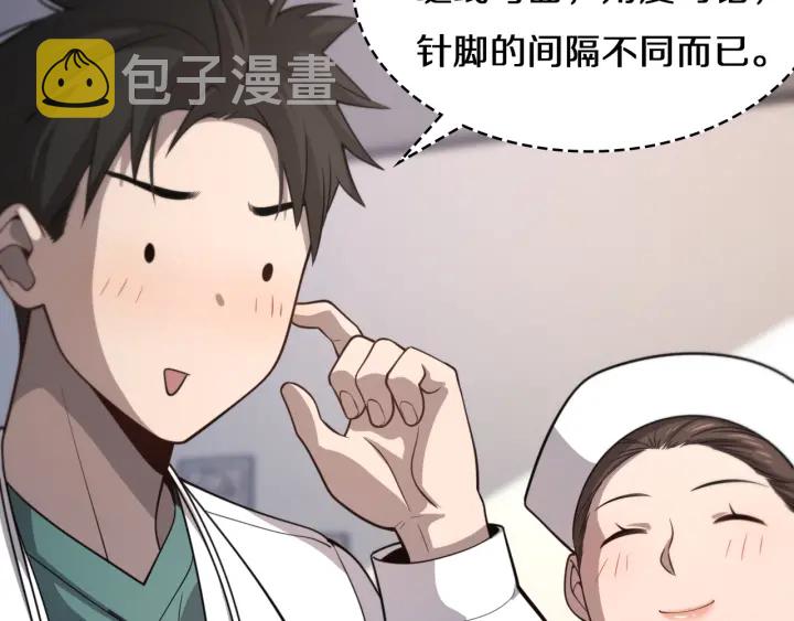 第47话 宝箱成堆88