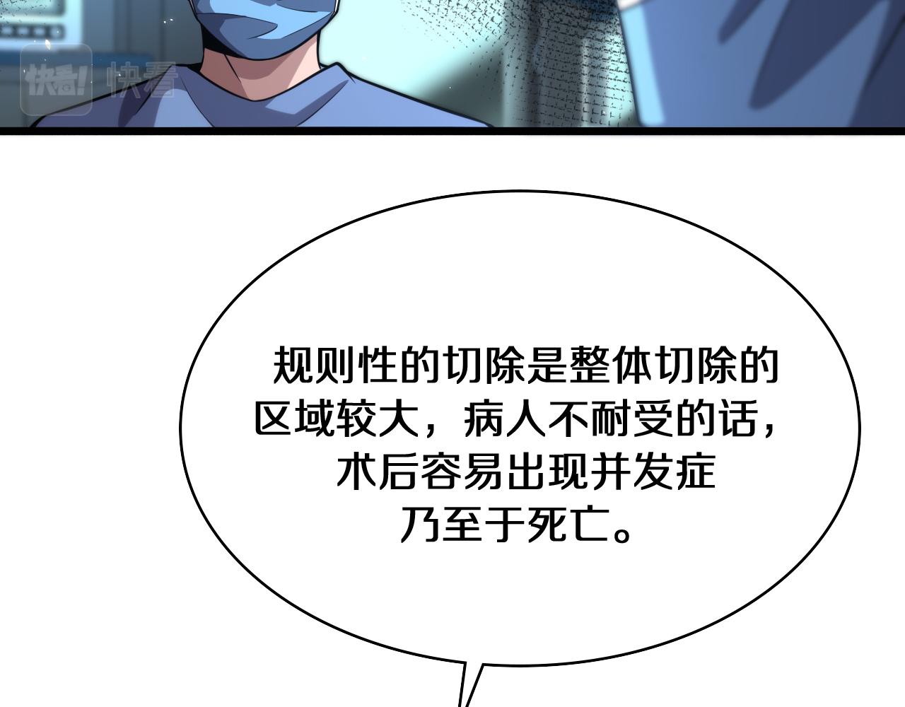 第143话 急诊肝切除69