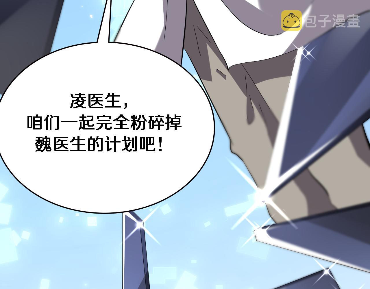 第149话 用论文打败论文吧！109