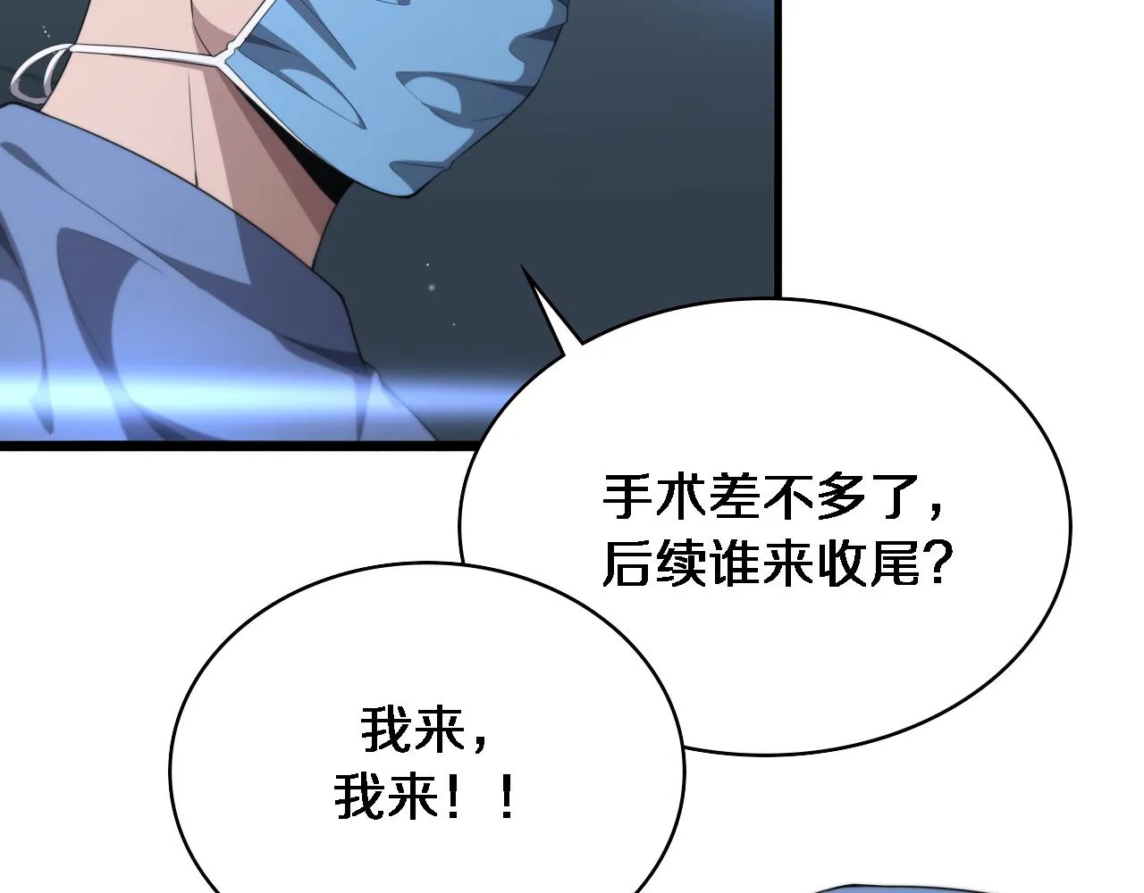 第227话 压不住，得捧！32