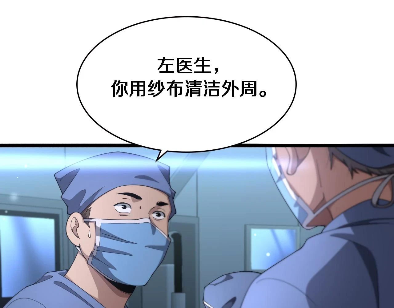 第194话 怕什么阴谋？36