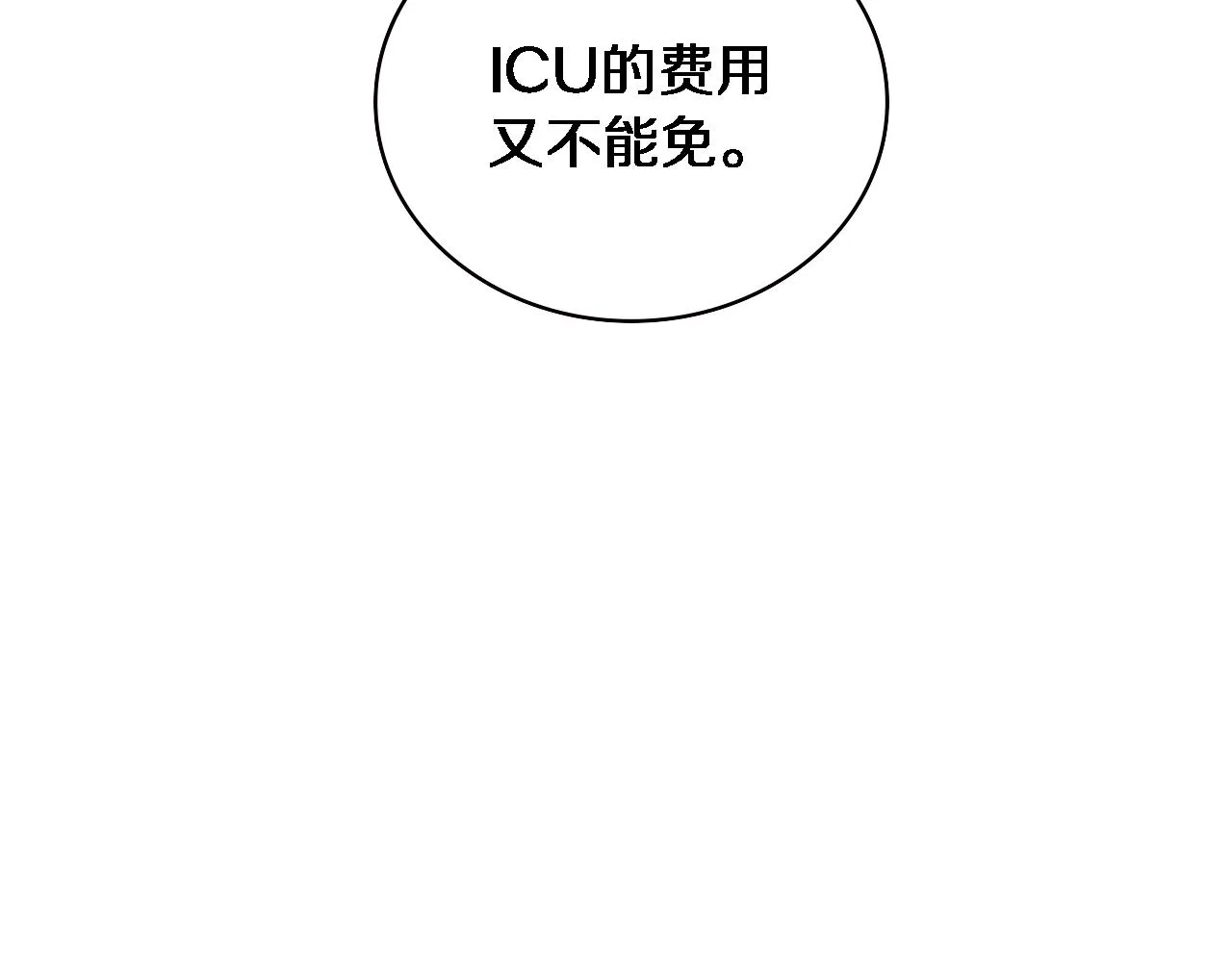 第231话 真的救世主！77