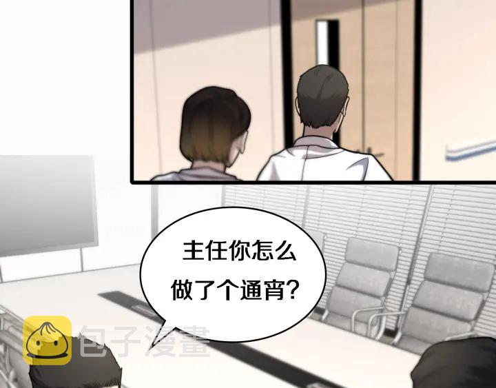 第52话 邻国专家的激情48