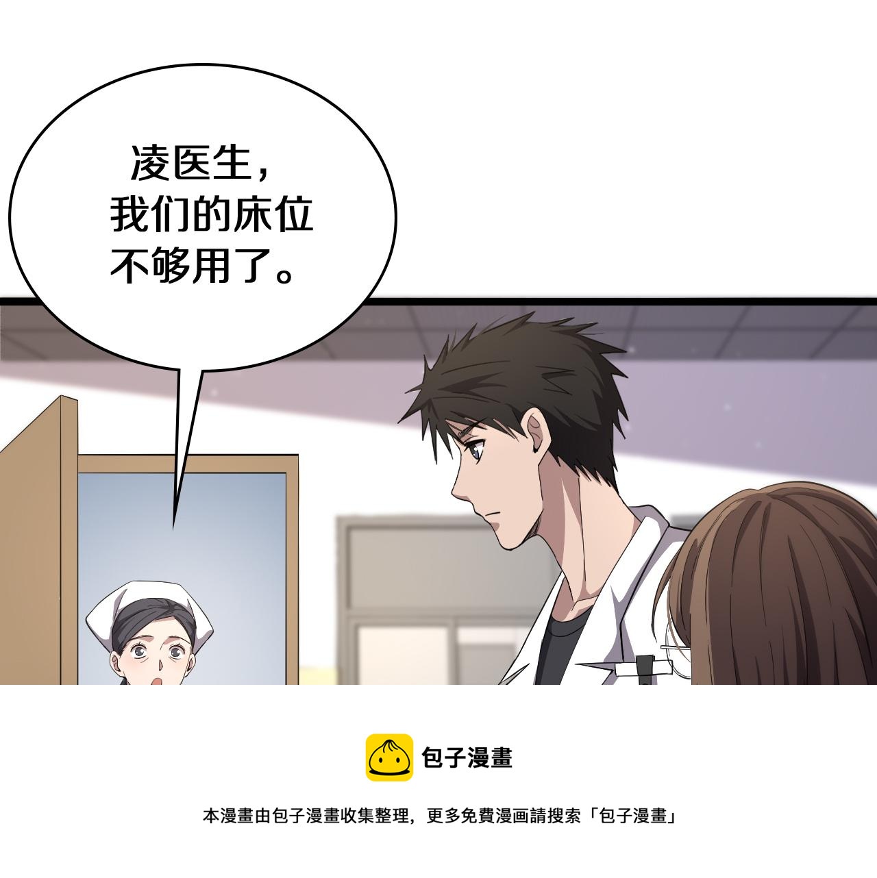 第129话 从手术中去考虑90