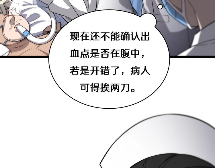 第12话 徒手止血56
