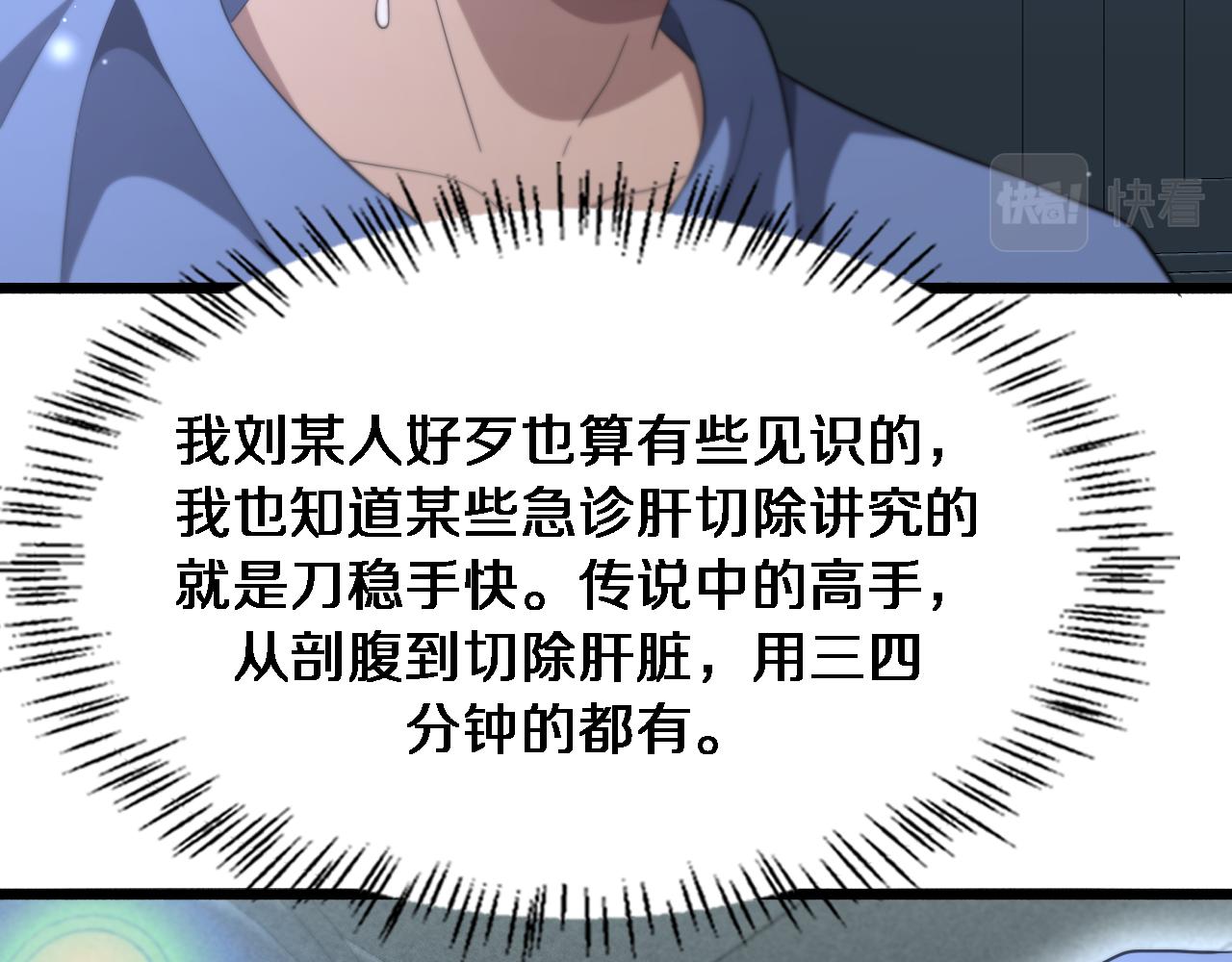 第181话 10秒钟的神仙42