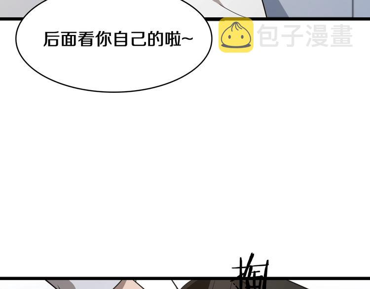 第1话 我不是神经病82