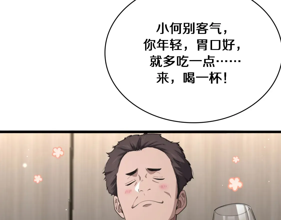第271话 祖传绝技41