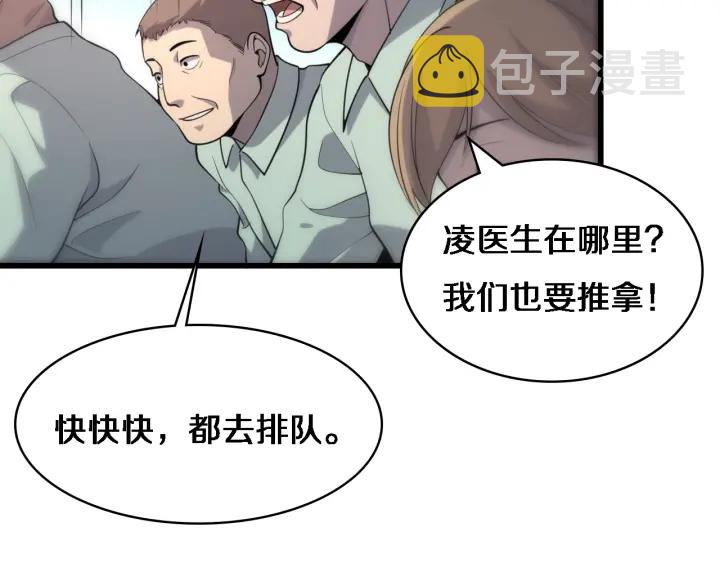 第55话 疗养院的大师103