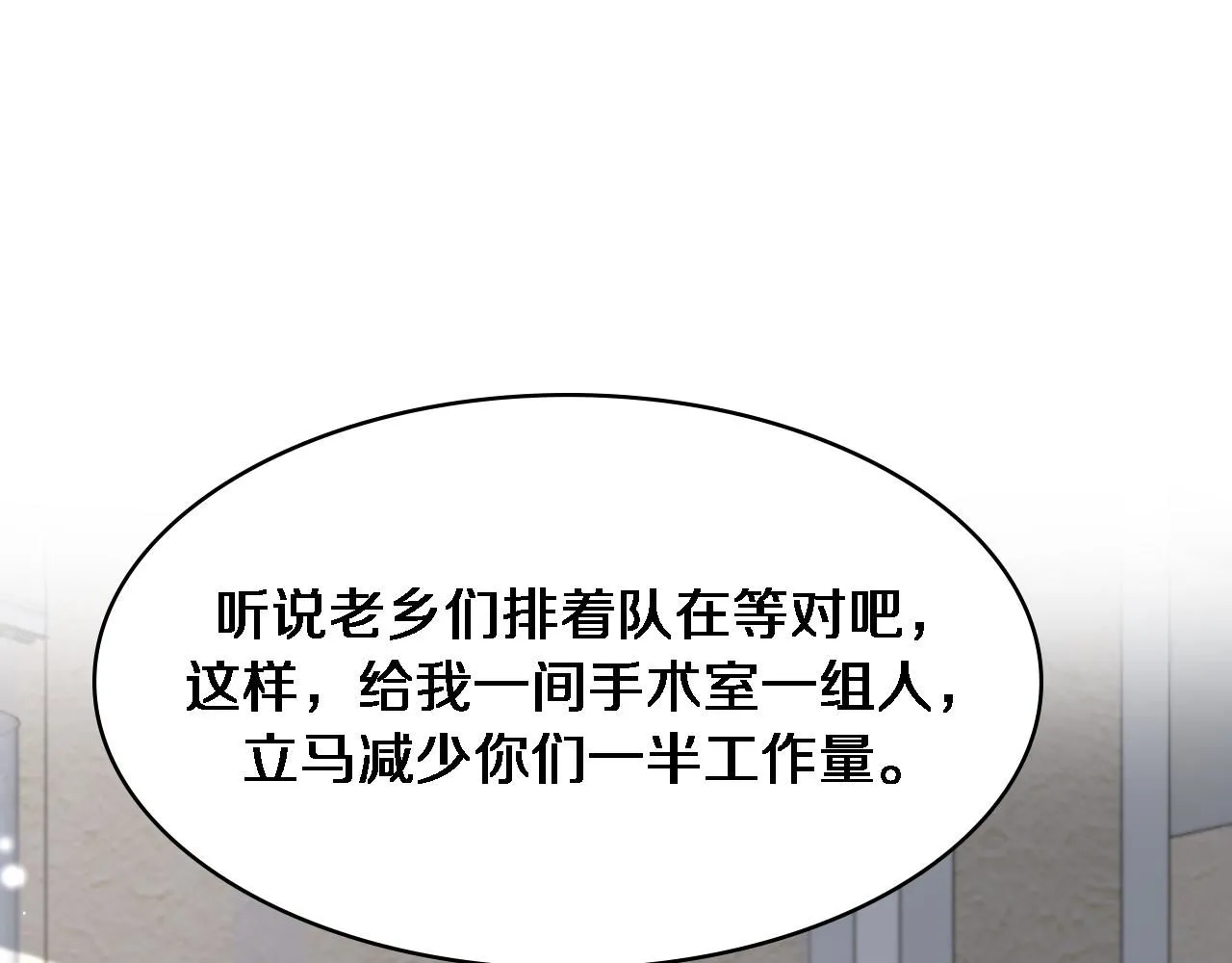 第245话 短处不能和长处比95