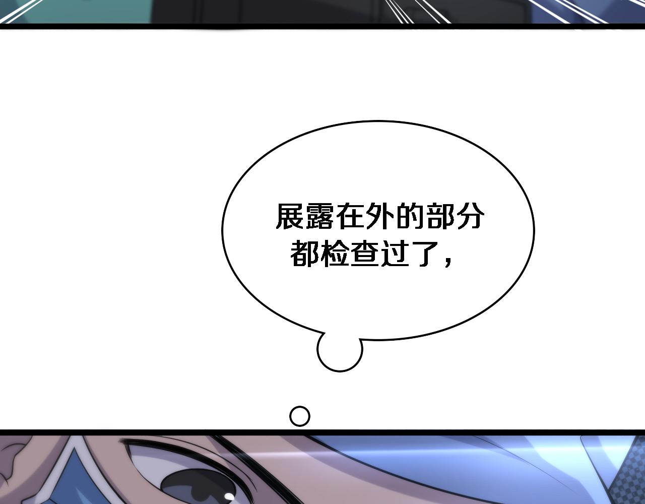 第102话 功成！27