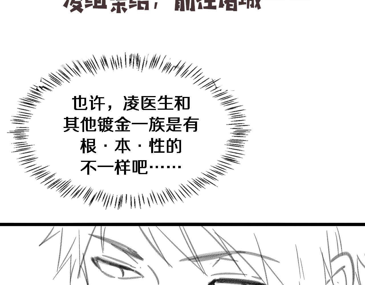 第119话 难以理解的世界102