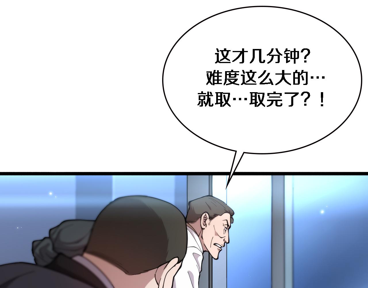 第155话 “棋圣”凌然33