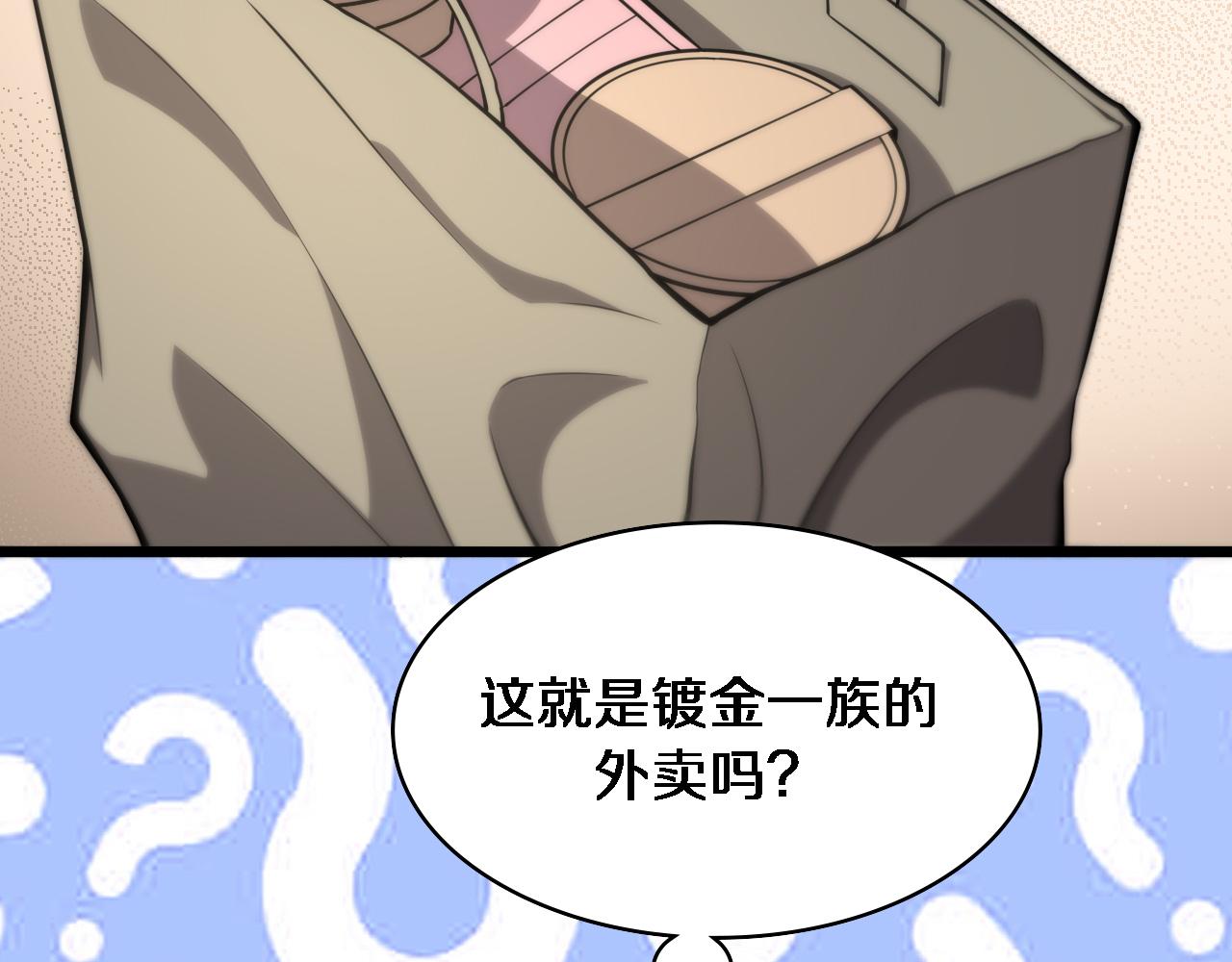 第119话 难以理解的世界97