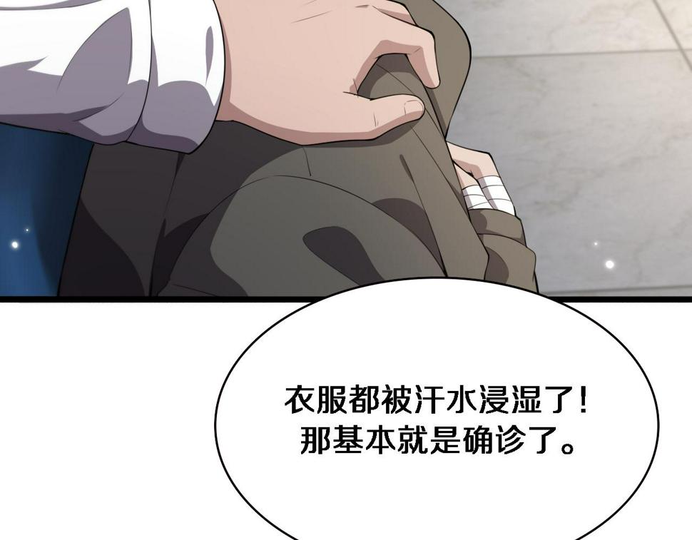 第205话 不愧是专家12