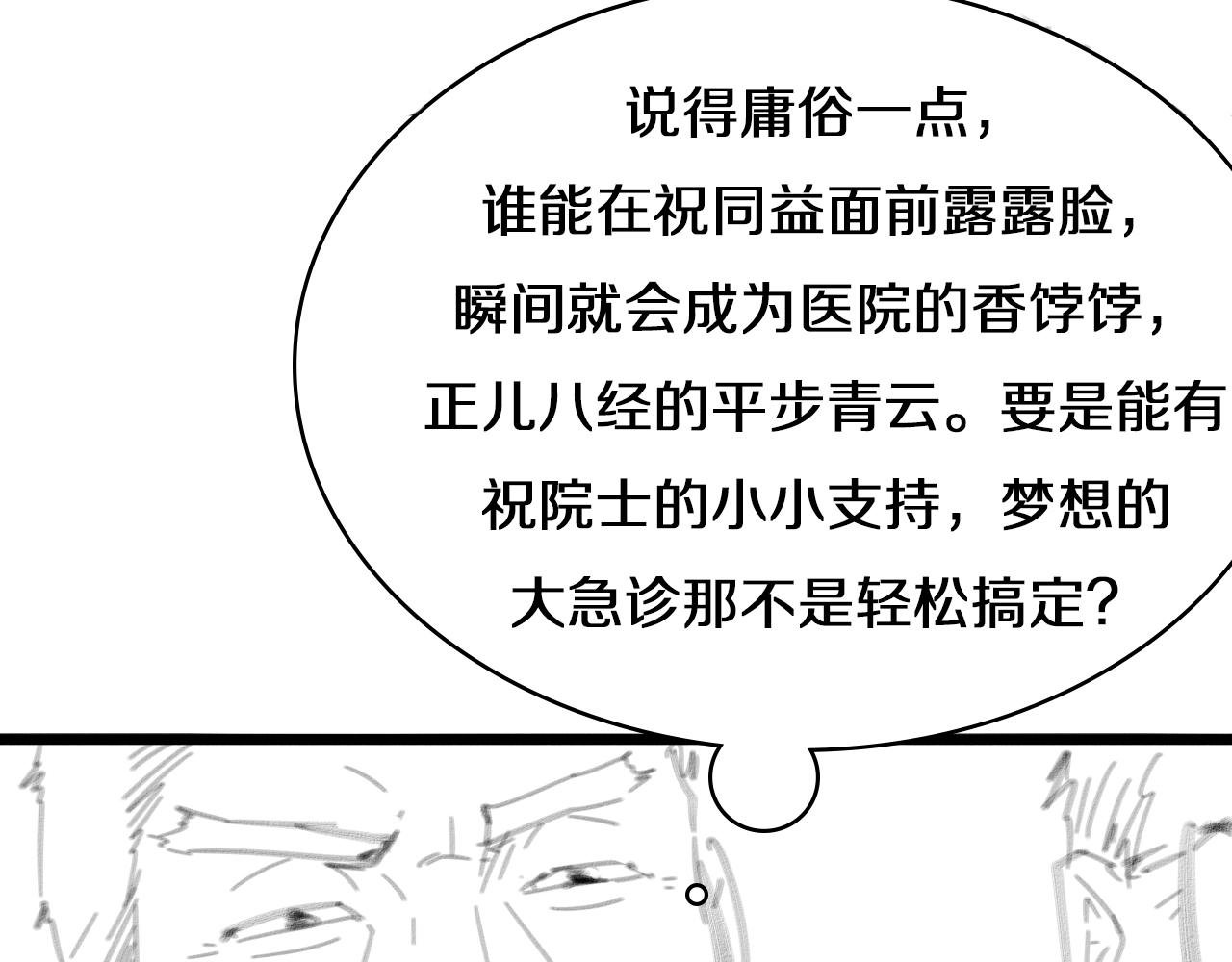 第74话 巧妙的试用104