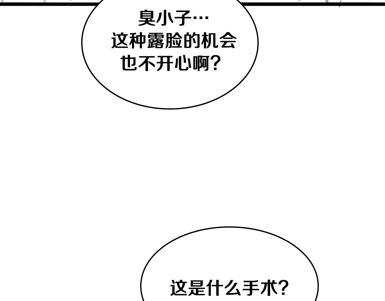 第105话 救治警犬118