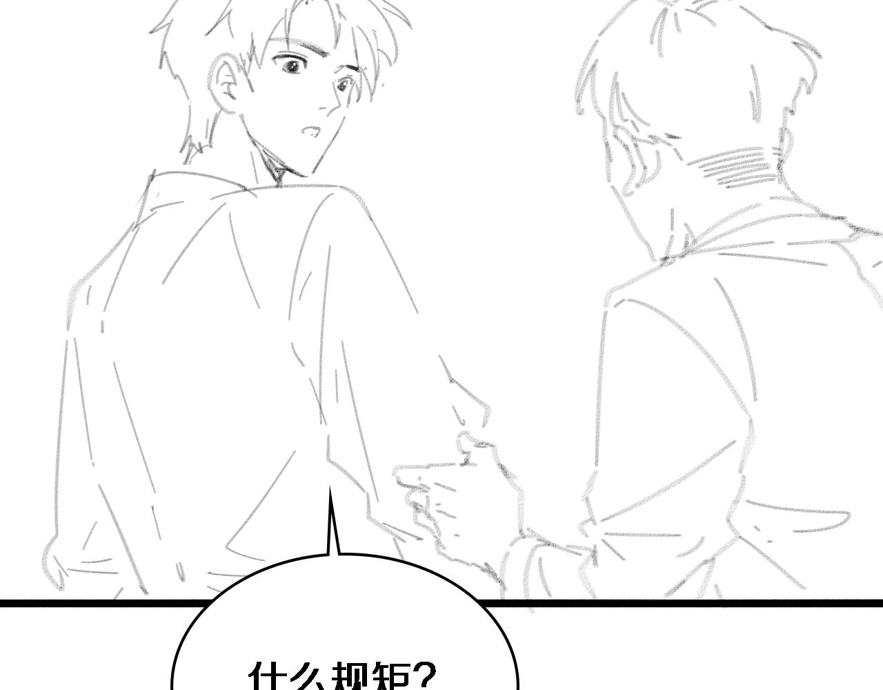 第176话 空间也很重要102
