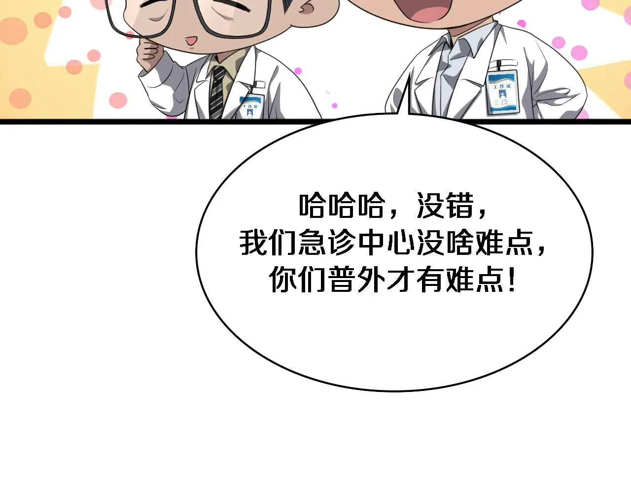 第234话 最大的难点？65