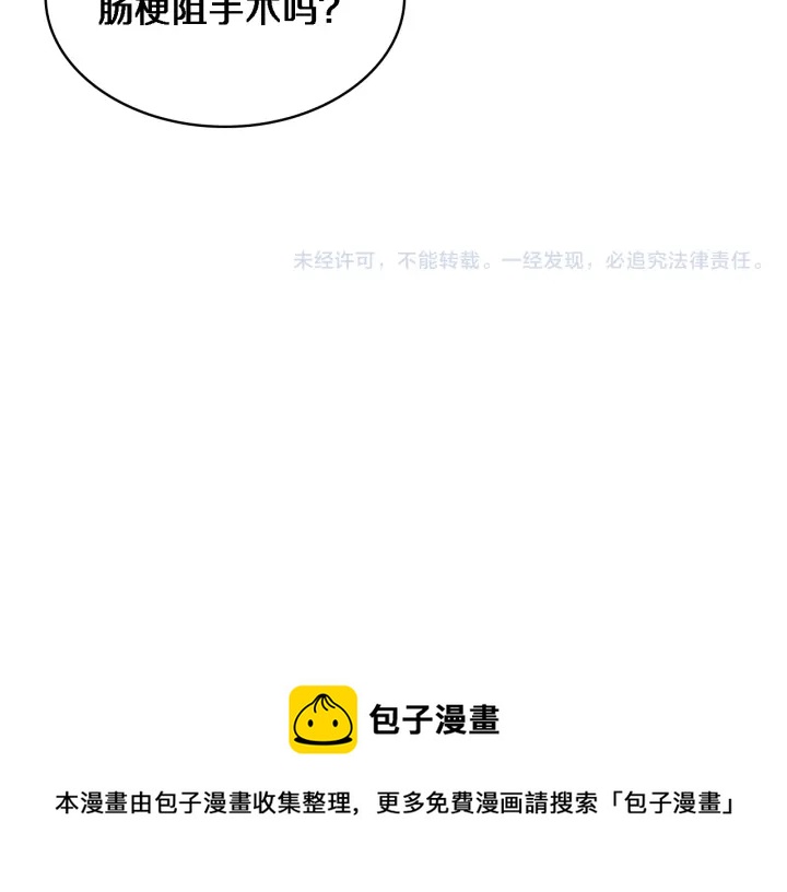 第65话 周医生的建议117