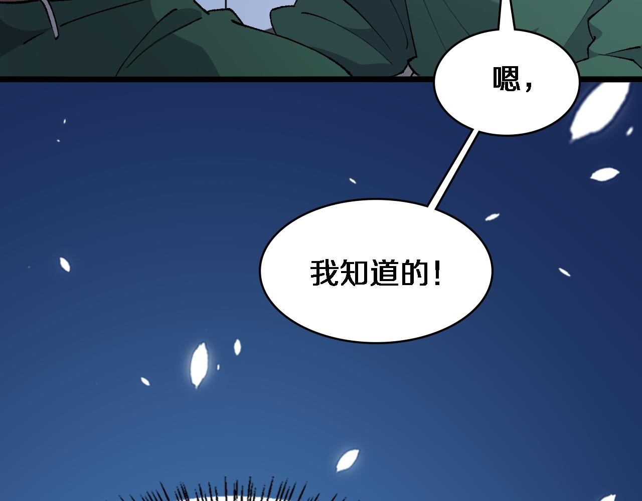 第87话 七成五7