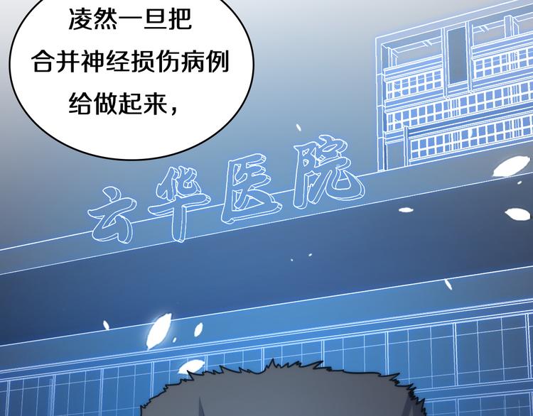 第50话 敌情59