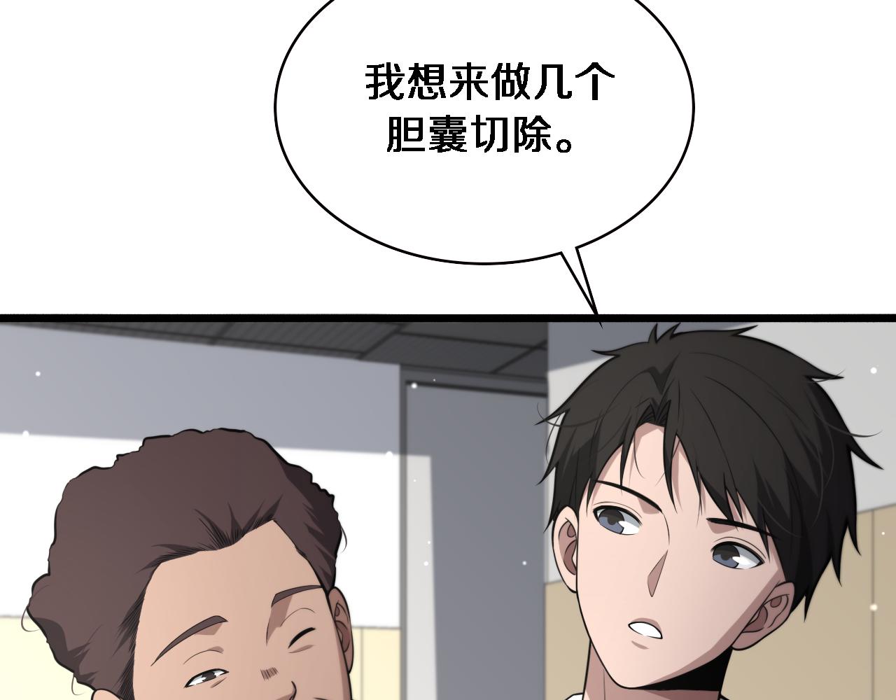 第170话 内部紧急事件38