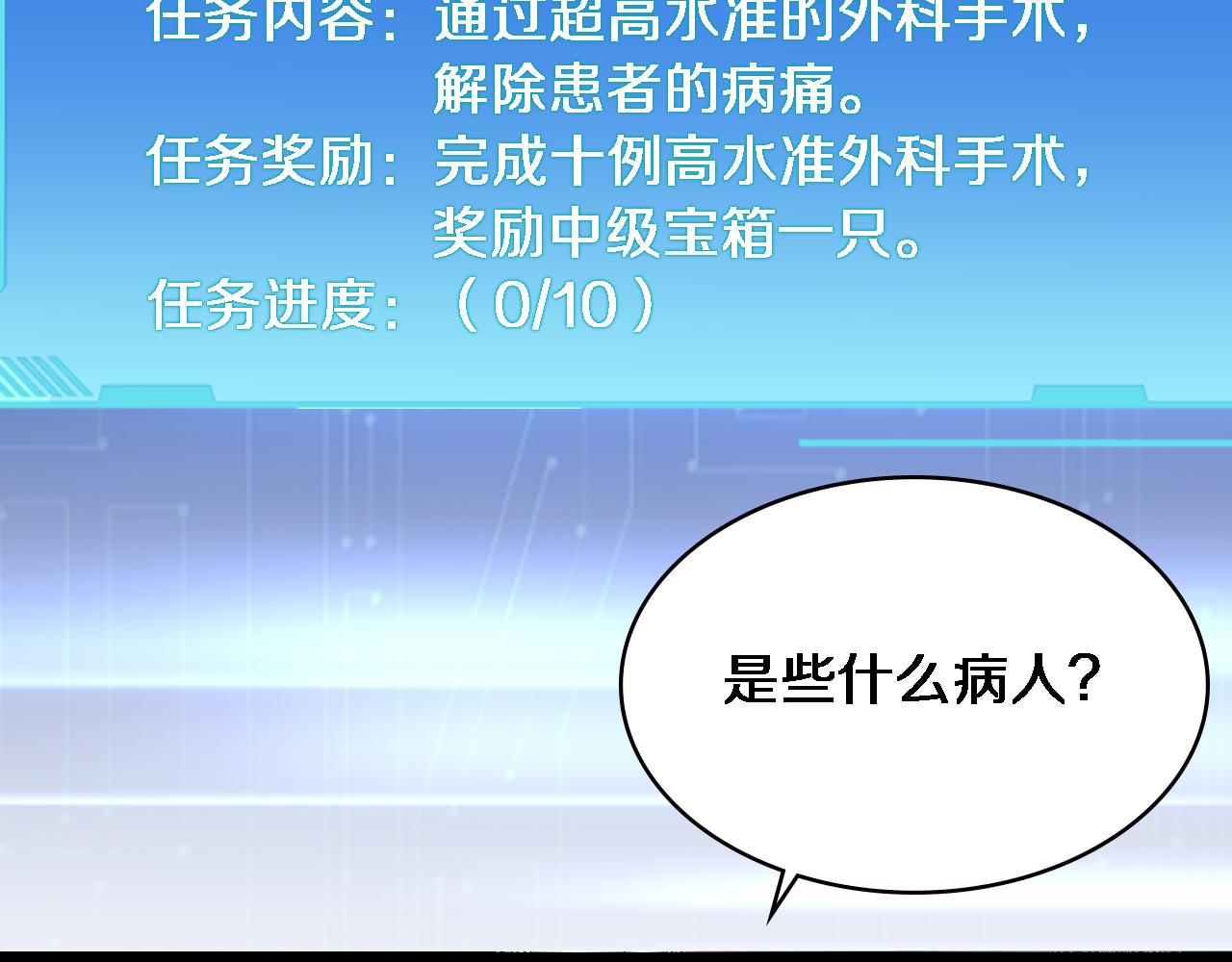 第156话 朋友有大病？47