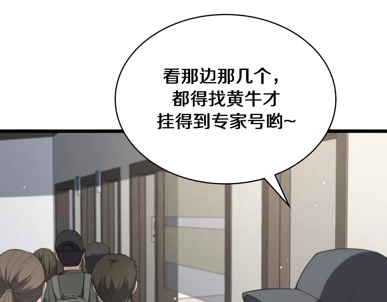 第229话 成为副高！84