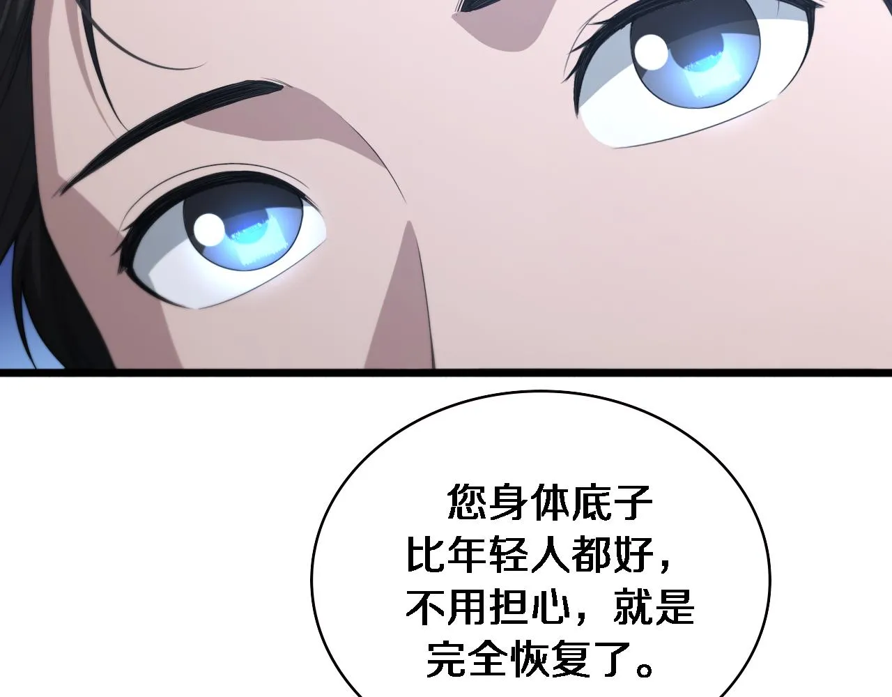 第227话 压不住，得捧！64
