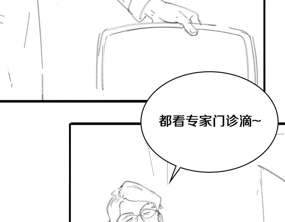 第212话 喜欢玩花花肠子124