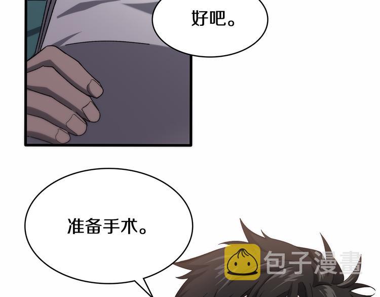 第48话 神经束膜吻合术61