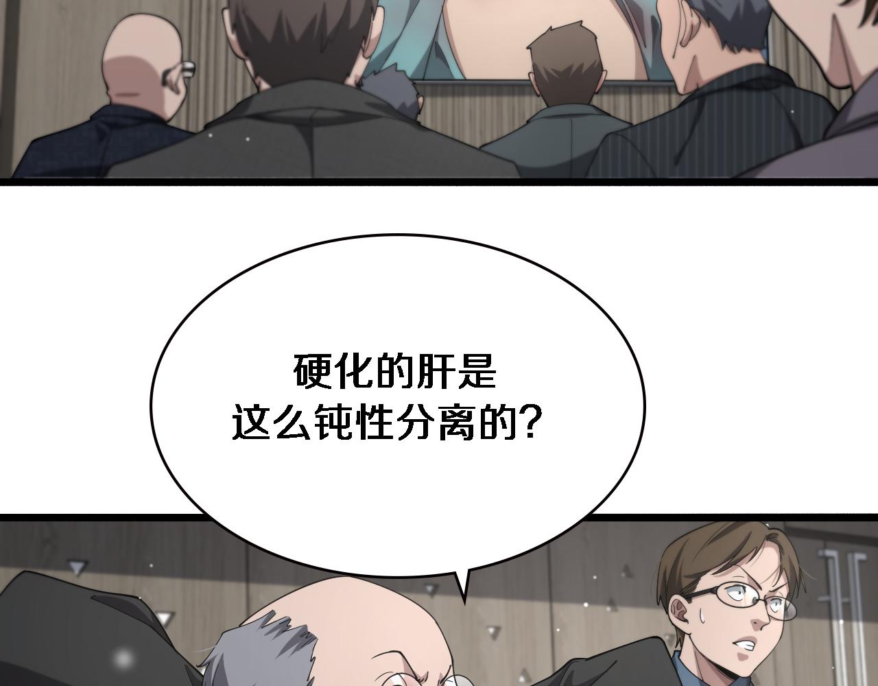 第184话 名气也能有任务？73