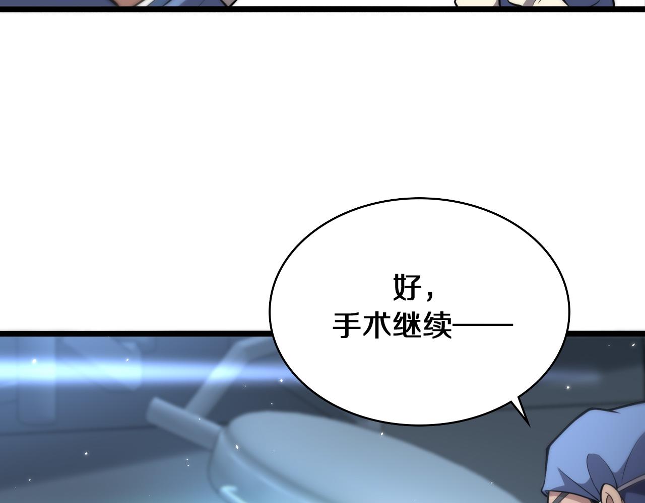 第143话 急诊肝切除101