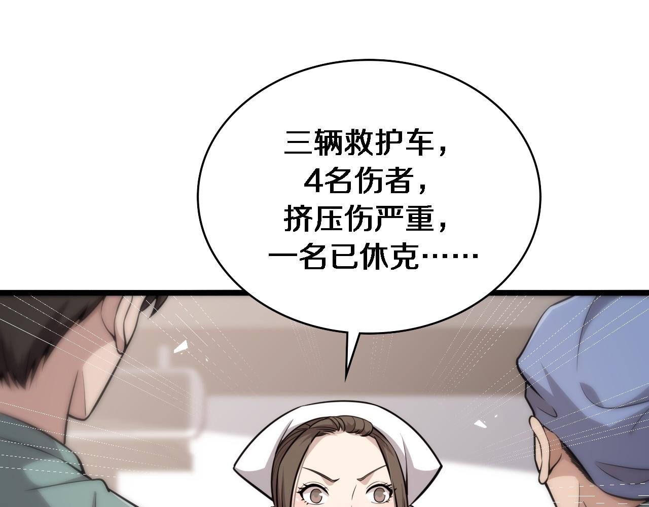 第142话 心肺复苏小组36