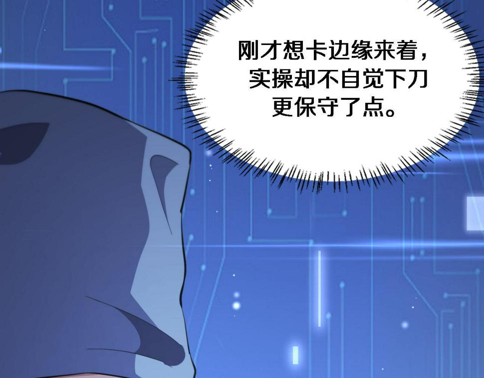 第196话 少切点就行？103